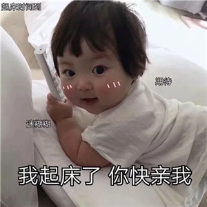 撩妹表情包全套萌图,萌化妹子的心 撩妹表情包全套萌图,萌化妹子的心第8张